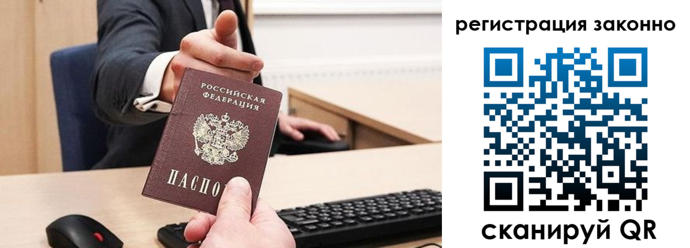 временная регистрация законно в Ак-Довураке