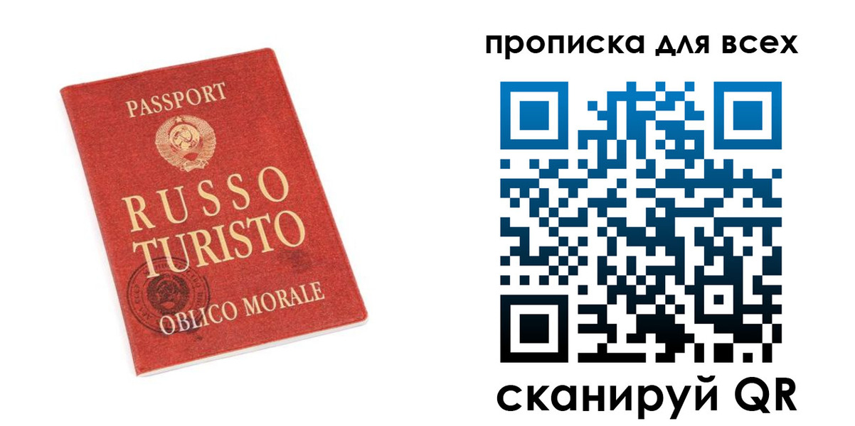 прописка в квартире в Ак-Довураке