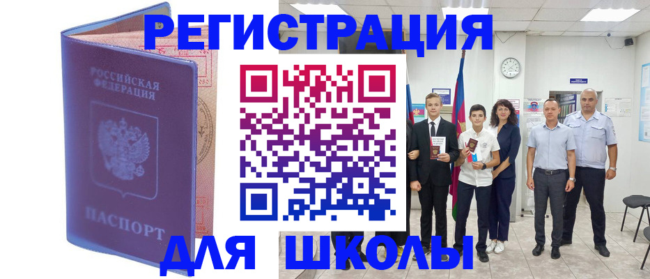 временная регистрация гарантия в Ак-Довураке